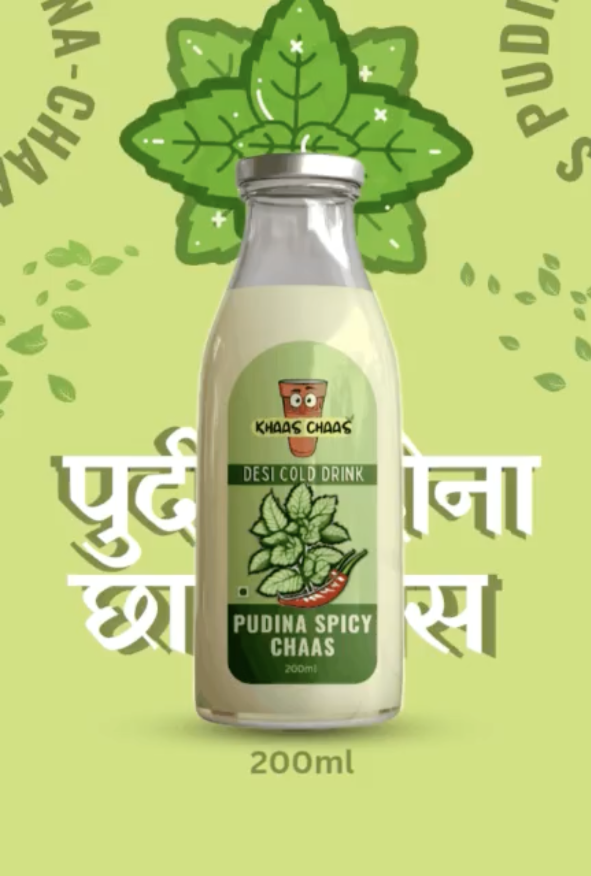 Khaas Chaas